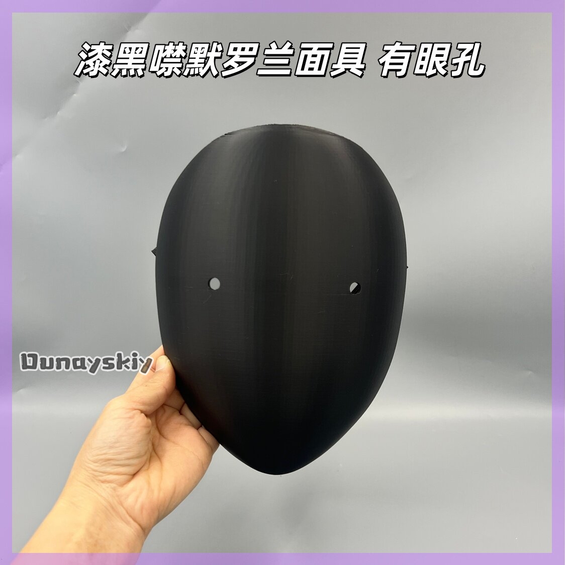 หน้ากากคอสเพลย์อนิเมะ Library  - 3D Printing Mask บทวิจารณ์และราคา